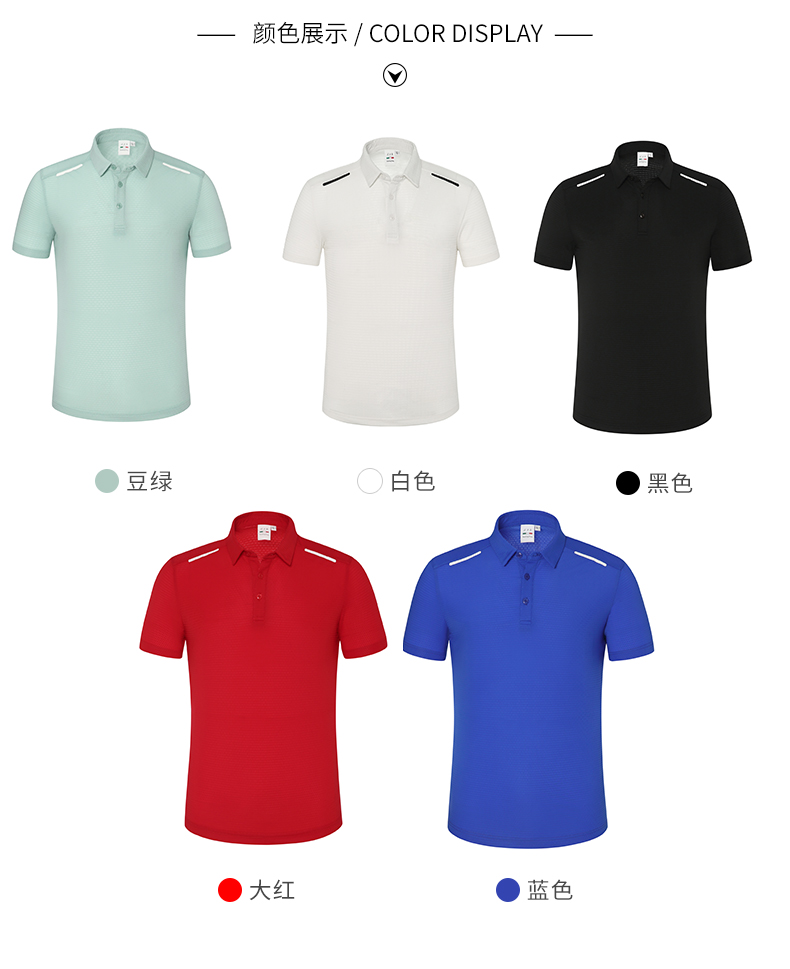 功能型运动速干POLO衫定制(图5)