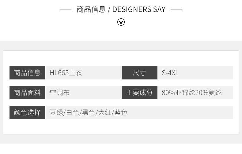功能型运动速干POLO衫定制(图7)
