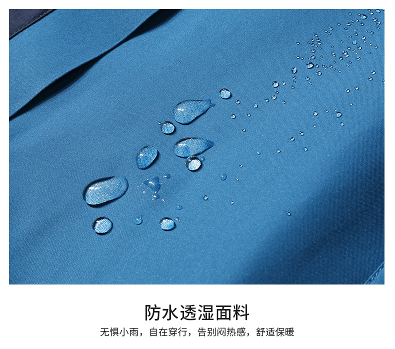 户外三合一冲锋衣团体定制(图43)