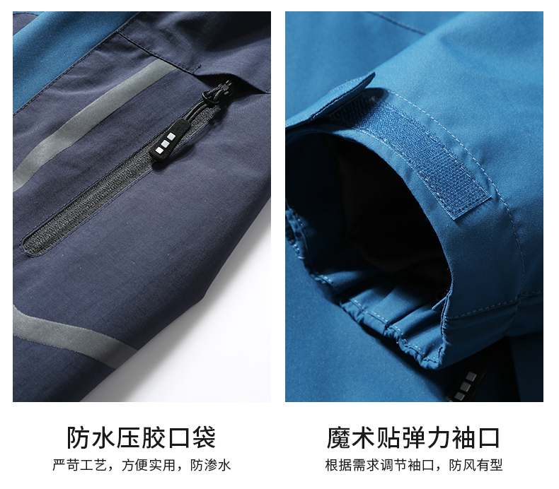 户外三合一冲锋衣团体定制(图41)