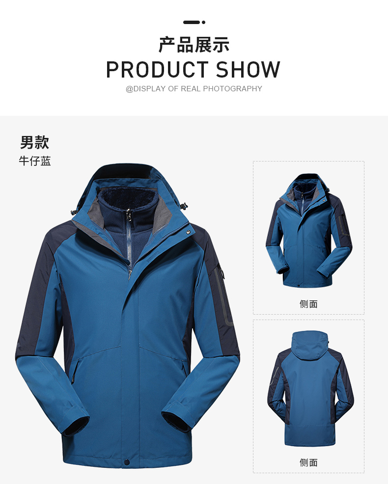 户外三合一冲锋衣团体定制(图36)
