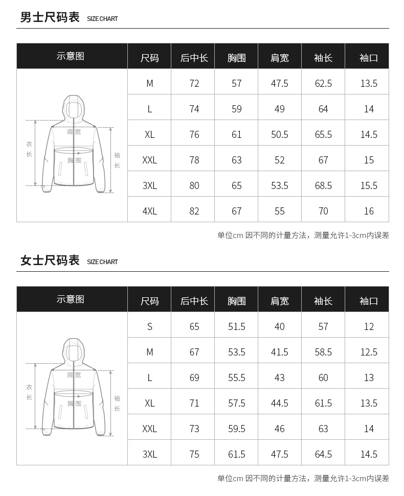 户外三合一冲锋衣团体定制(图12)