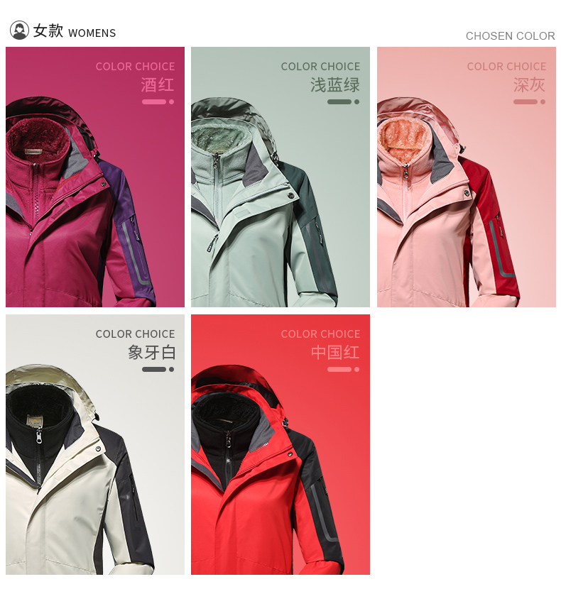户外三合一冲锋衣团体定制(图10)
