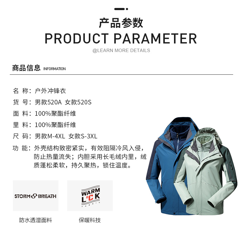 户外三合一冲锋衣团体定制(图11)