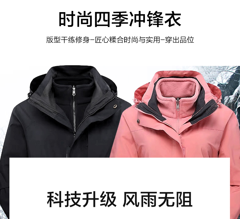 藏蓝色中长款户外三合一冲锋衣(图2)