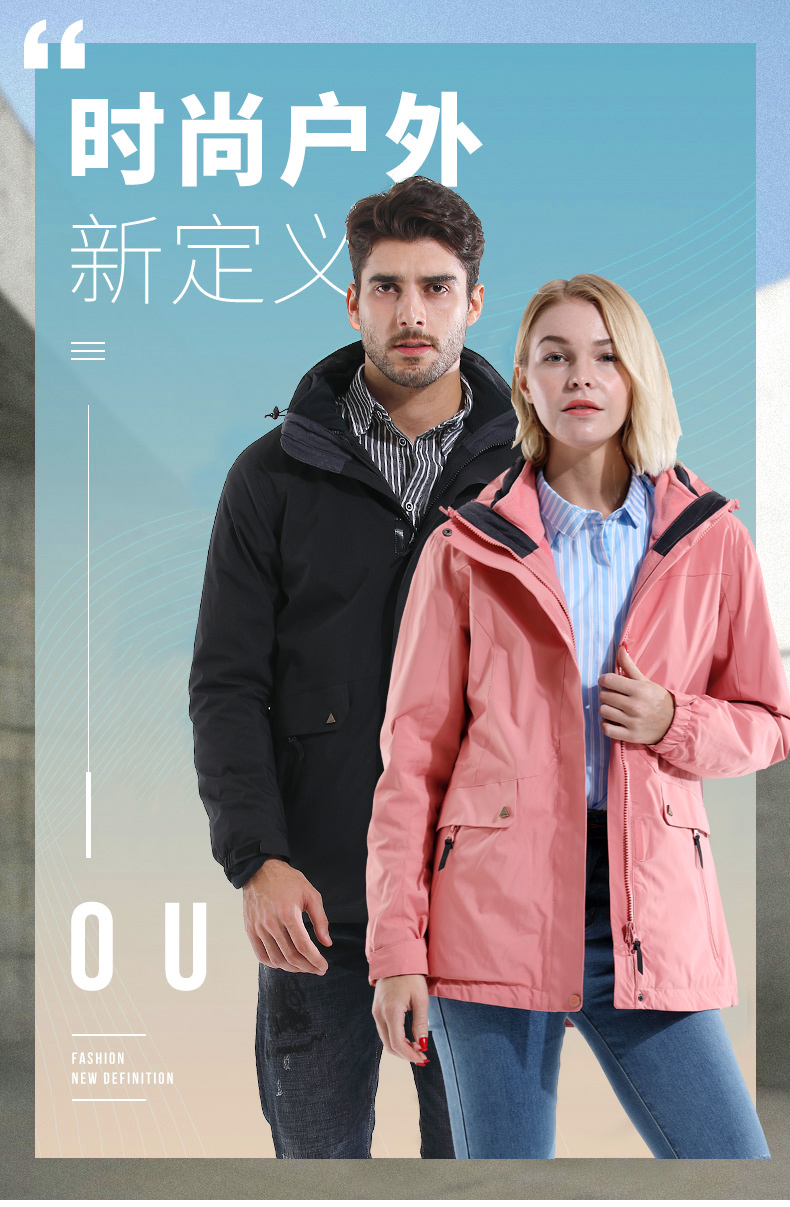 藏蓝色中长款户外三合一冲锋衣(图1)