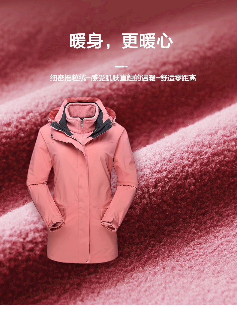 藏蓝色中长款户外三合一冲锋衣(图9)