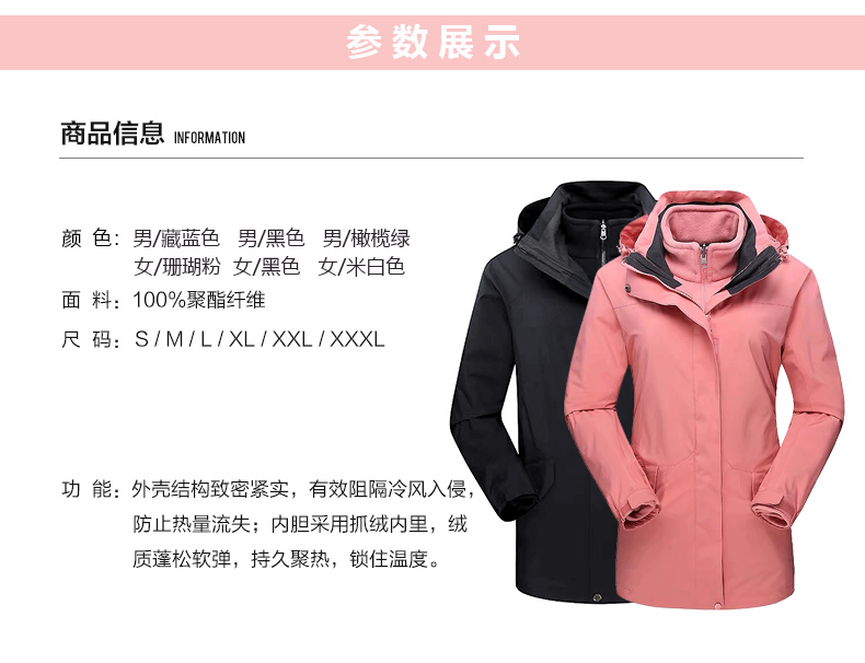 藏蓝色中长款户外三合一冲锋衣(图19)