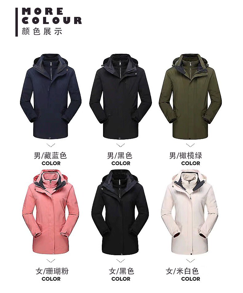 藏蓝色中长款户外三合一冲锋衣(图20)