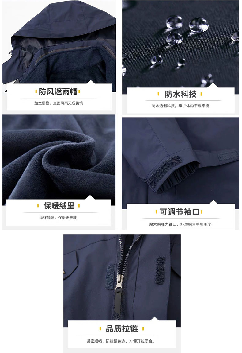 藏蓝色中长款户外三合一冲锋衣(图27)
