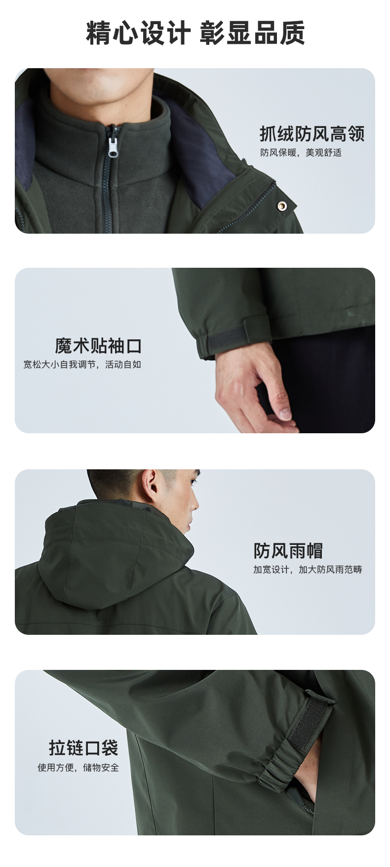 极致基本款纯色三合一冲锋衣(图8)