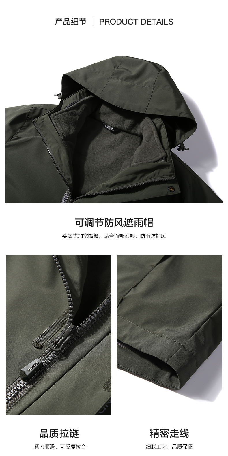 极致基本款纯色三合一冲锋衣(图18)