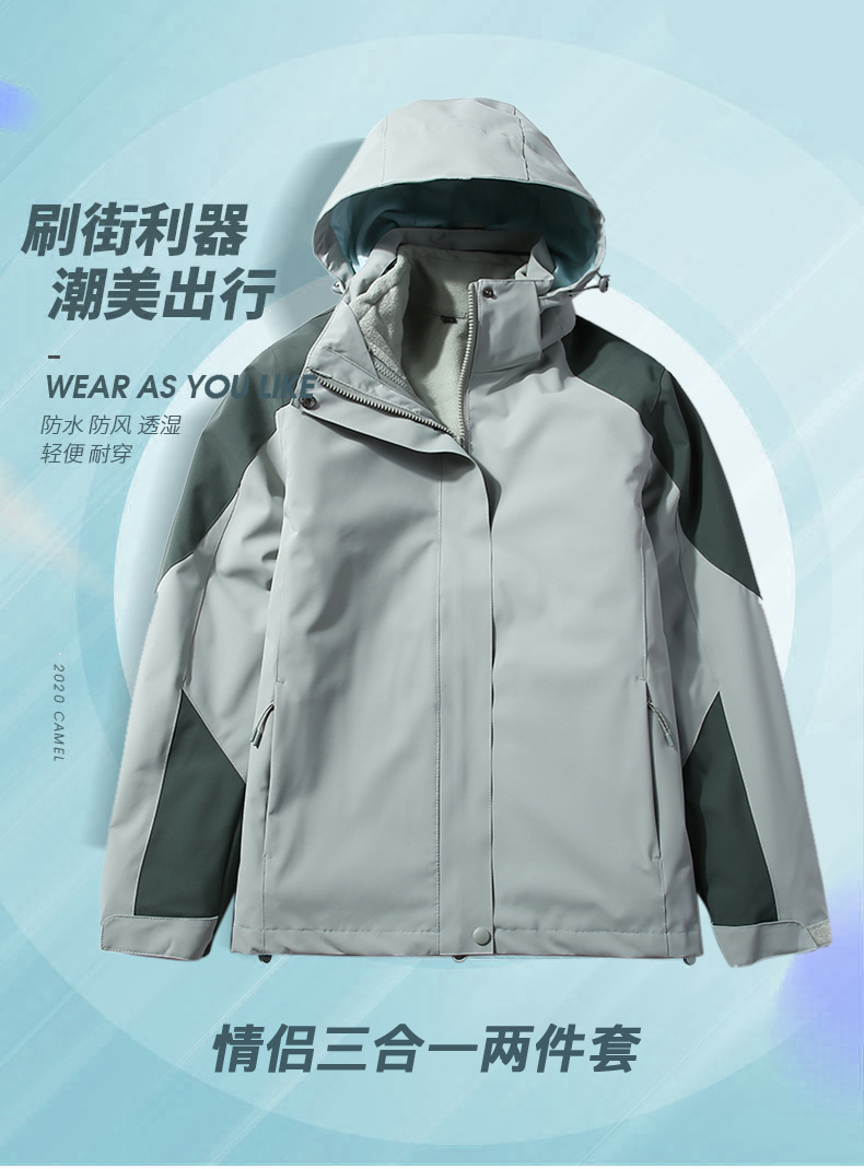 红色拼接款三合一户外冲锋衣(图1)