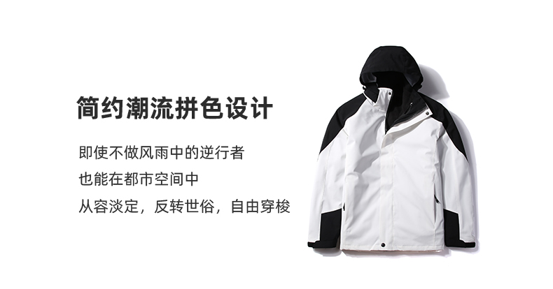 红色拼接款三合一户外冲锋衣(图2)