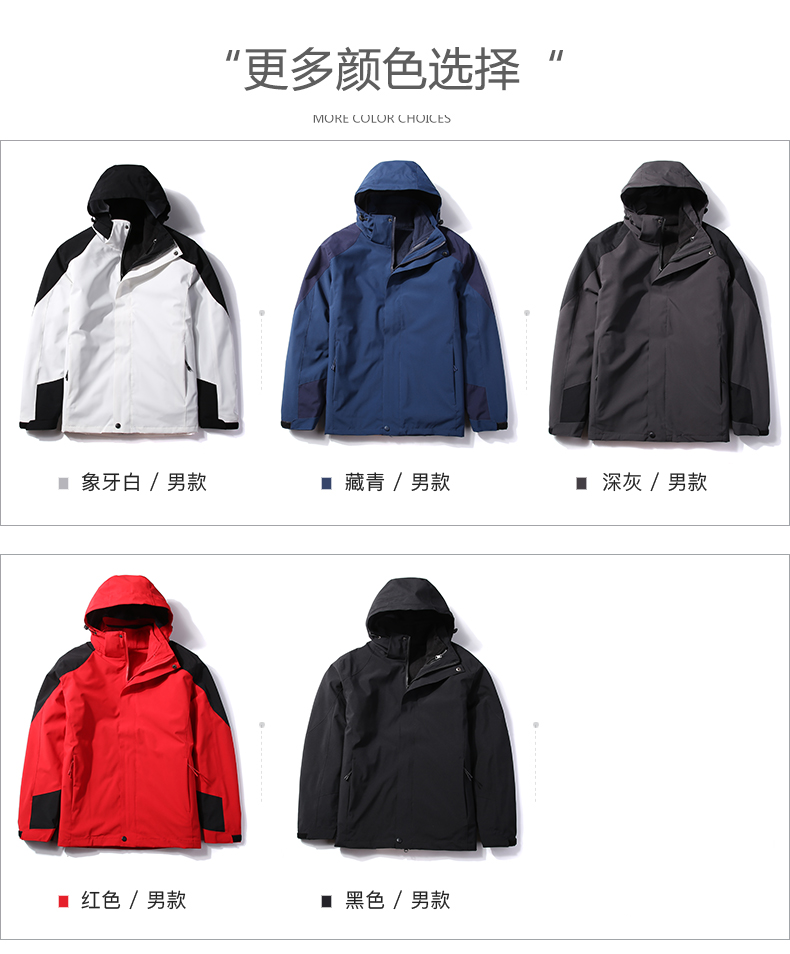 红色拼接款三合一户外冲锋衣(图8)
