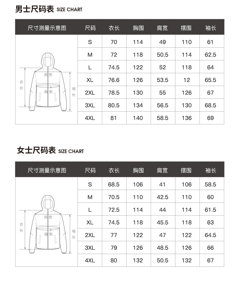 红色拼接款三合一户外冲锋衣(图11)