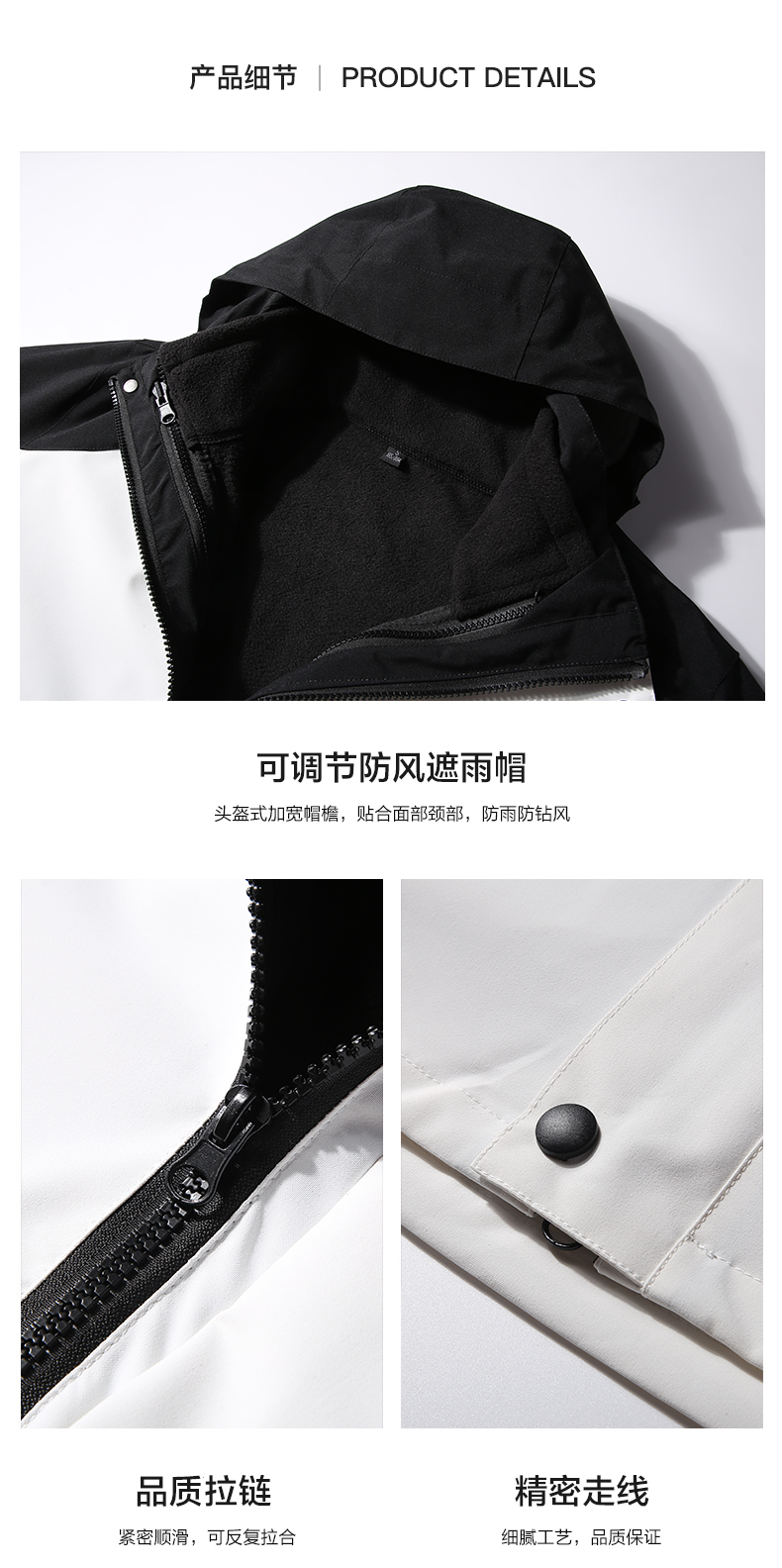 红色拼接款三合一户外冲锋衣(图23)