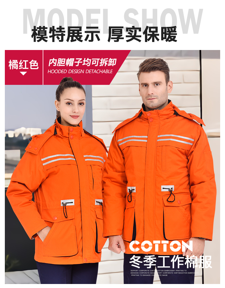 冬季户外工作橘色长款棉服(图2)