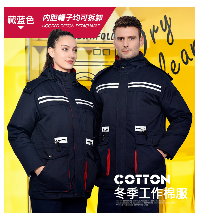 藏青色户外中长款棉衣工服(图2)