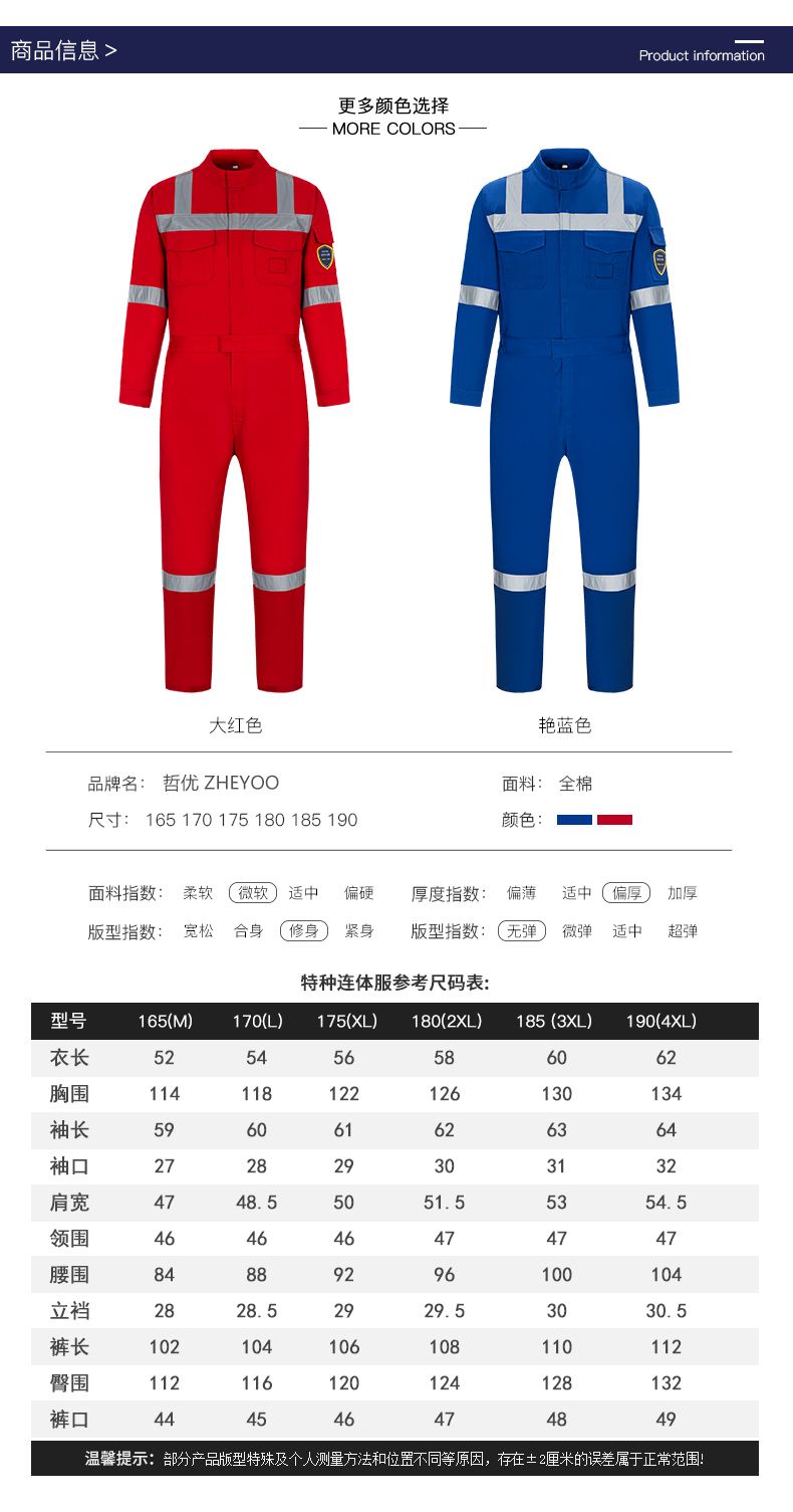 纯棉阻燃防护连体工作服定制(图2)