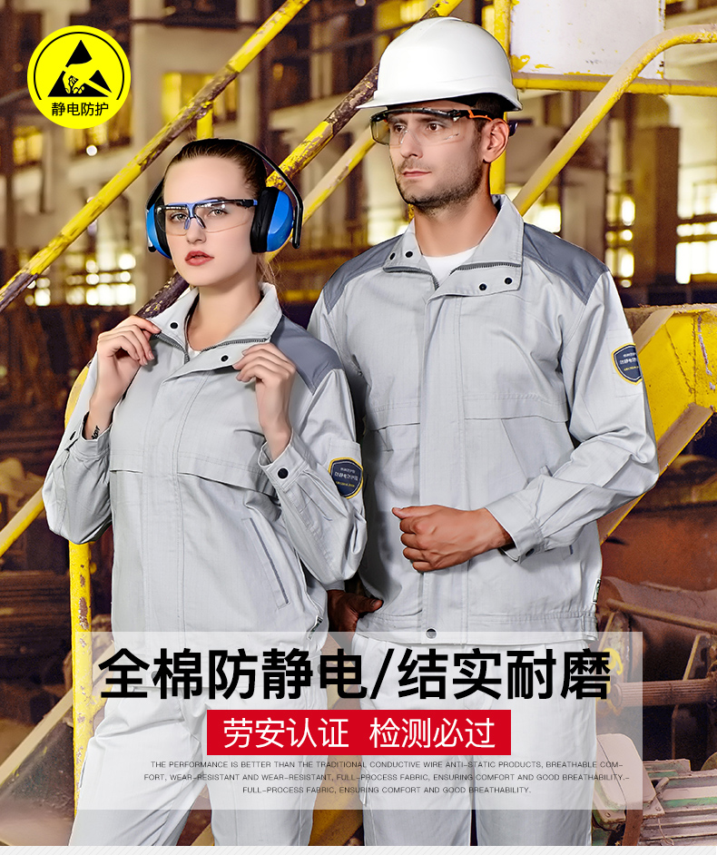 高档纯棉防静电工作服定制(图1)