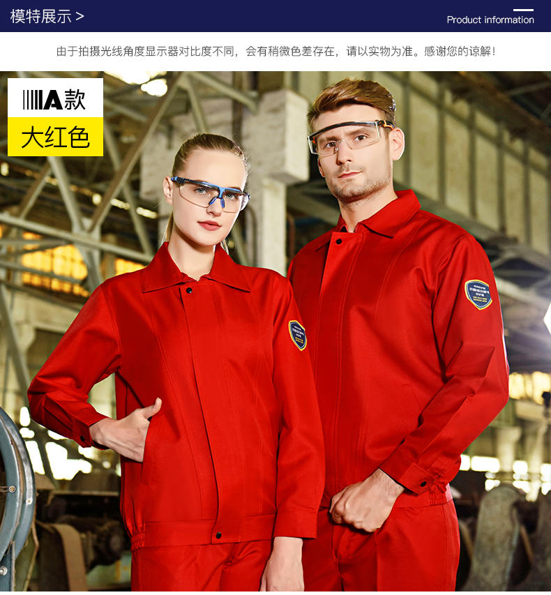 防酸碱功能防护系列工作服定制(图3)