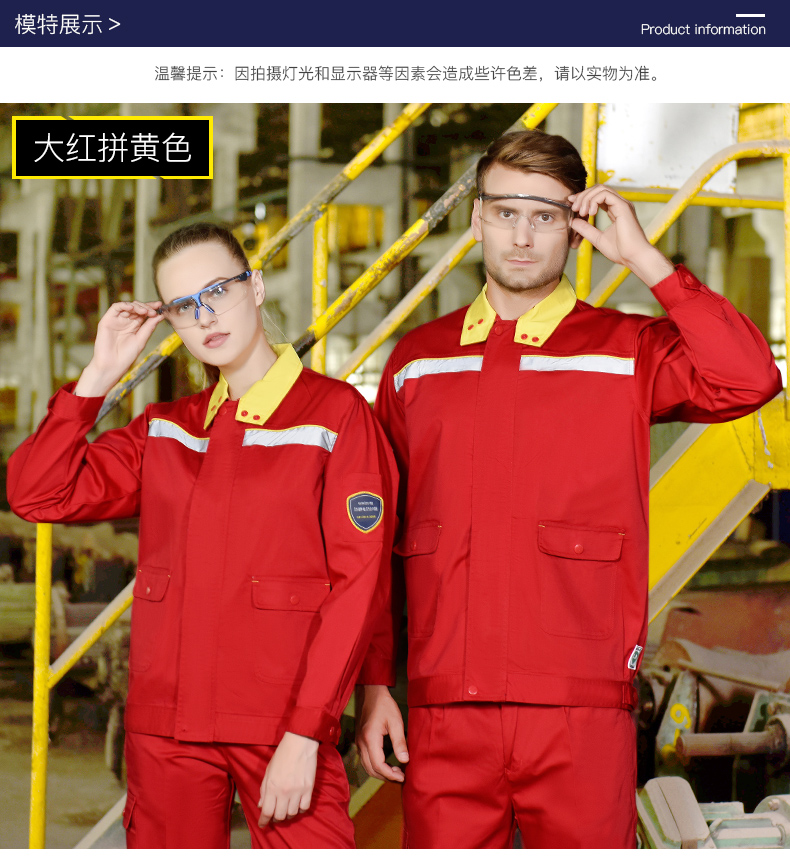 防静电石油石化工作服定制(图2)