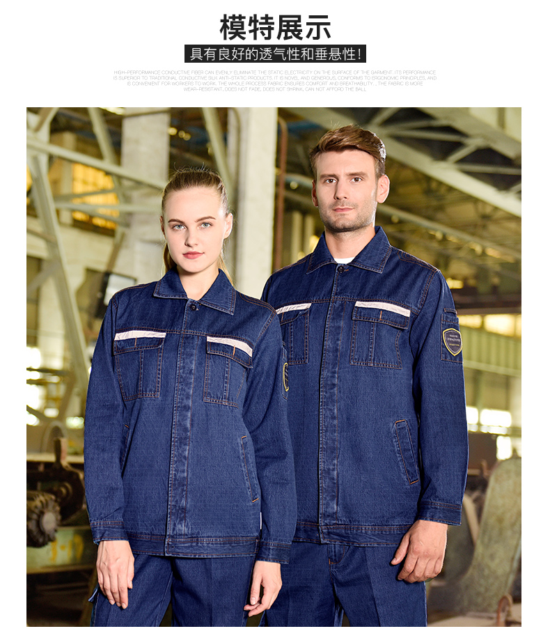 高档纯棉牛仔系列工作服定制(图1)