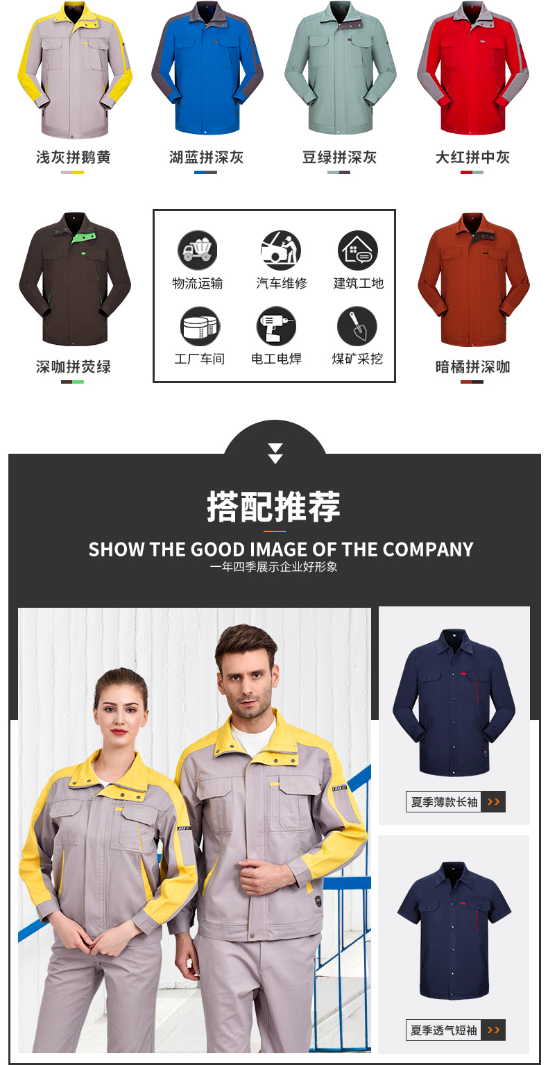 高档纯棉加厚长袖工作服套装(图2)