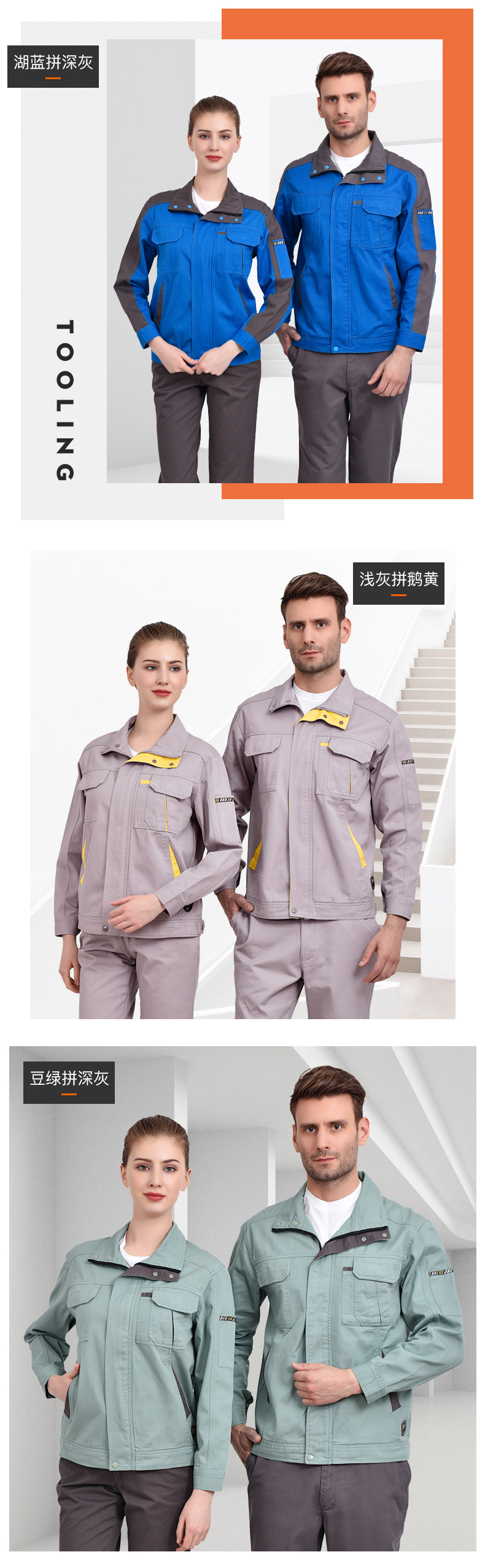 高档纯棉加厚长袖工作服套装(图6)
