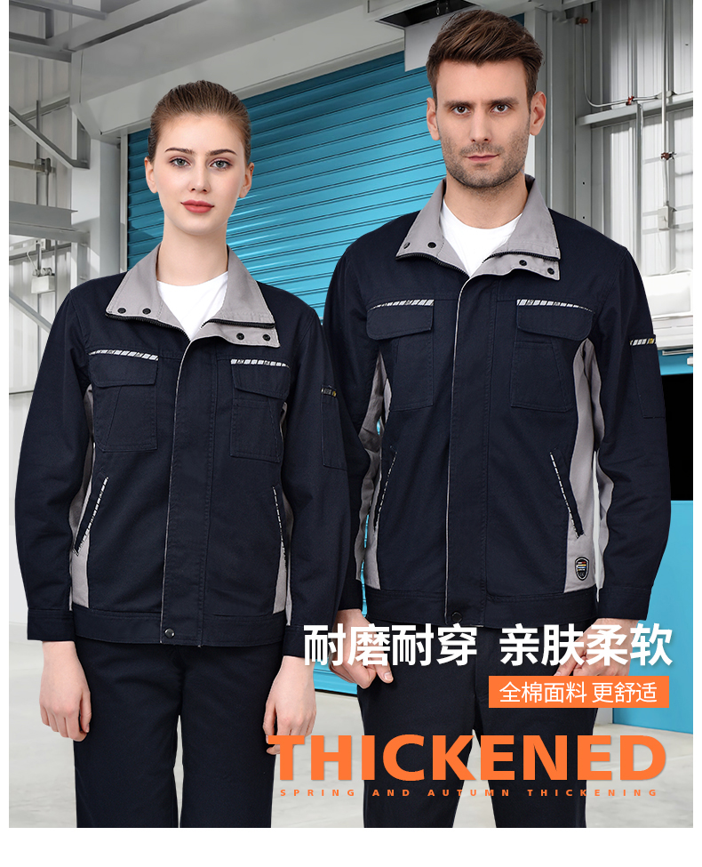 精品纯棉长袖车间工作服(图1)
