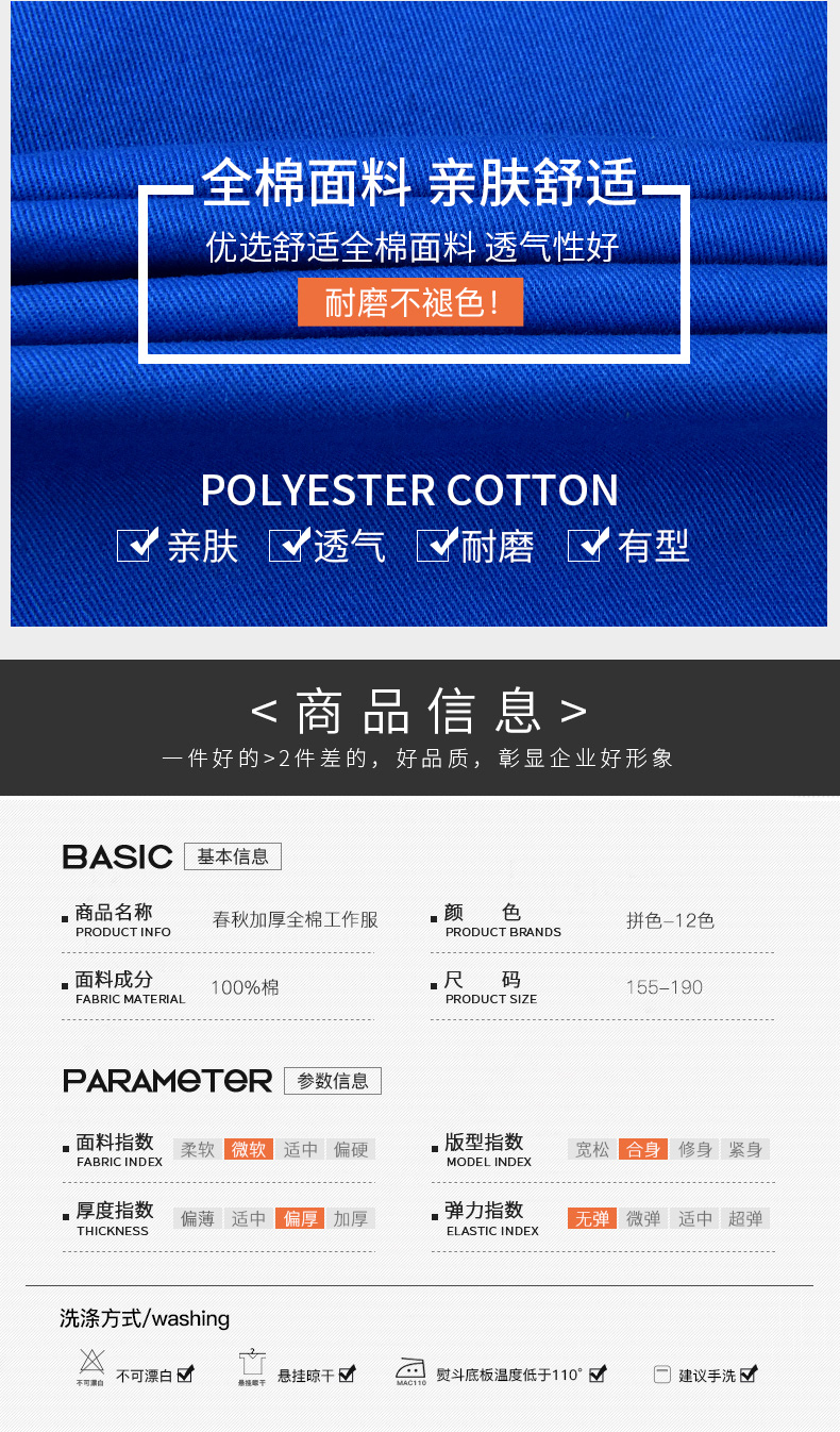 精品纯棉长袖车间工作服(图4)