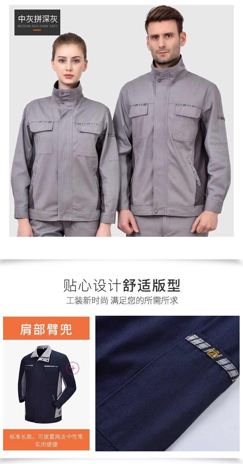 精品纯棉长袖车间工作服(图14)