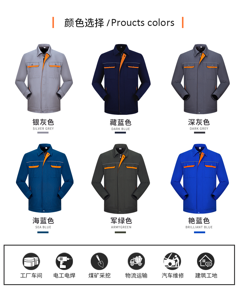 经典款全工艺面料长袖工作服(图2)