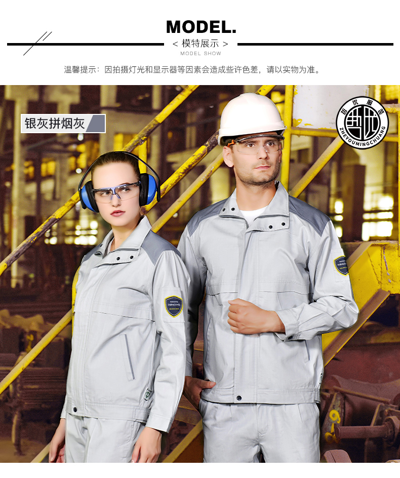 高品质全棉防静电企业工服(图2)