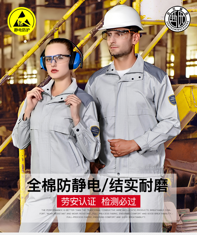 高品质全棉防静电企业工服(图1)