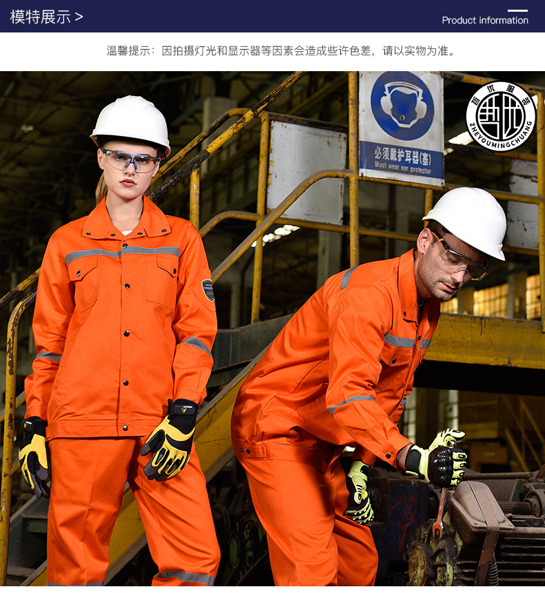 哲优严选工业级防护工作服定制(图3)