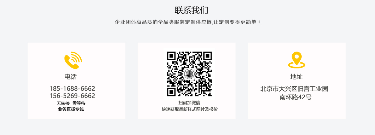 联系我们 (图1)