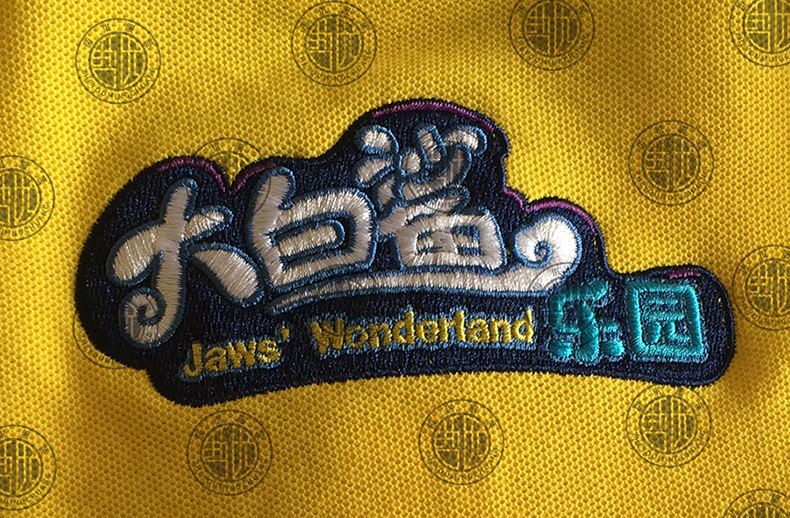 精美刺绣LOGO工艺介绍(图5)