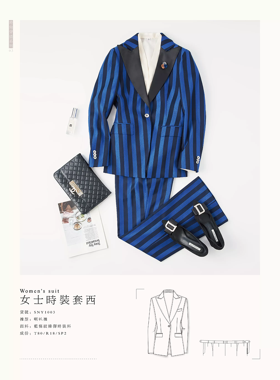 蓝条纹微弹时装系列女士套装(图1)