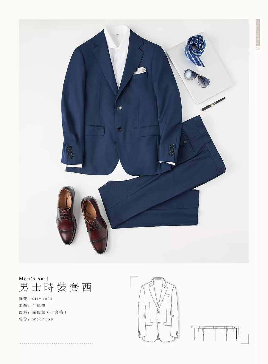半麻衬工艺男士西装套装(图1)