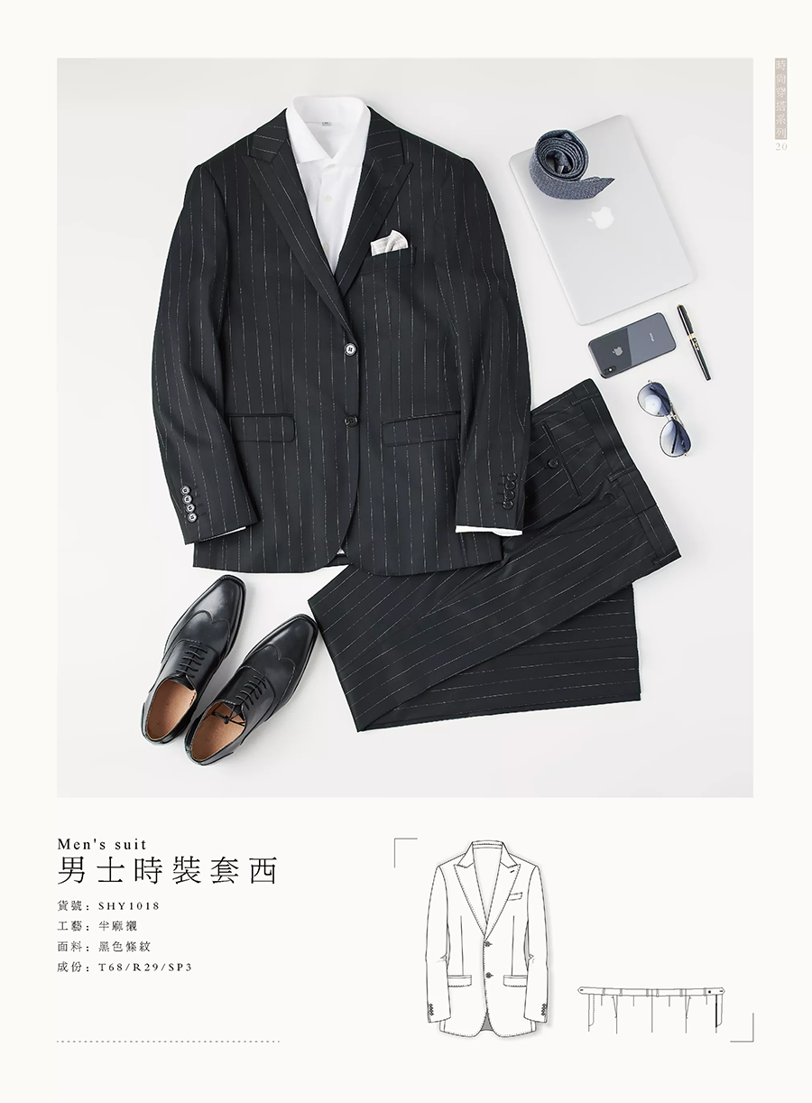 男士经典黑色条纹西服定制(图1)