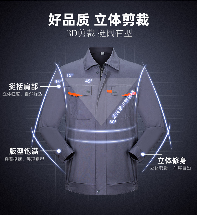 春秋加厚工程服(图7)