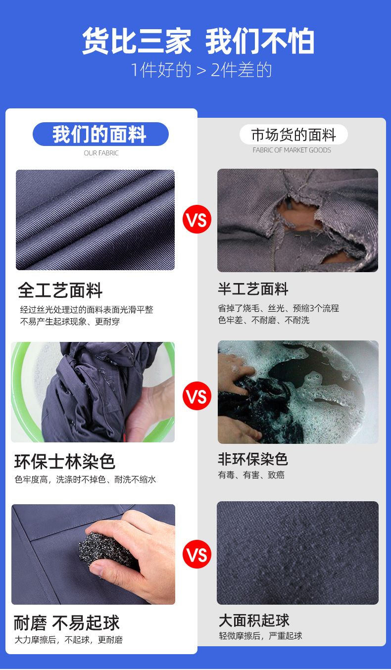 春秋加厚工程服(图2)