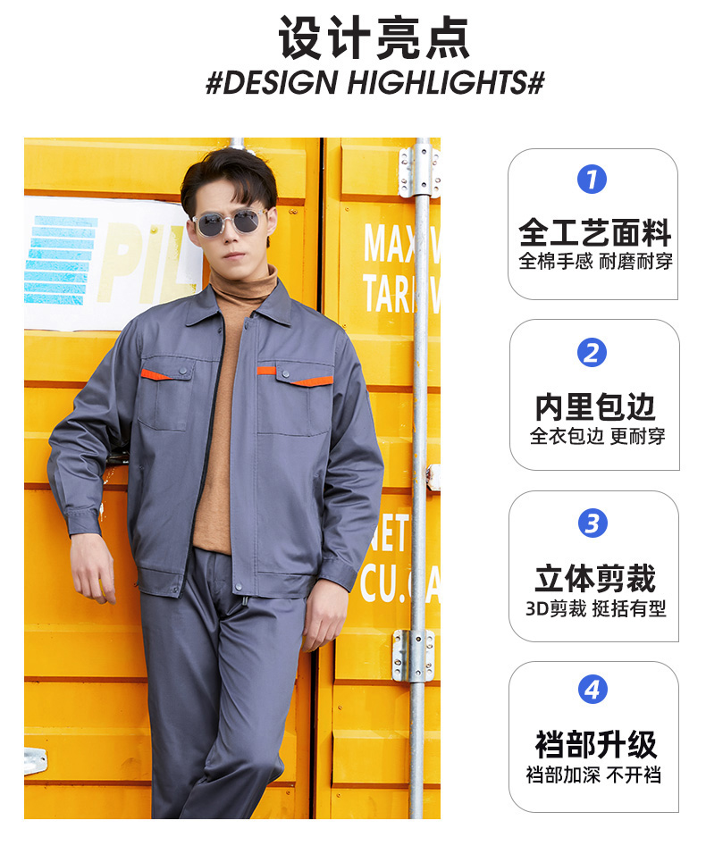 春秋加厚工程服(图4)