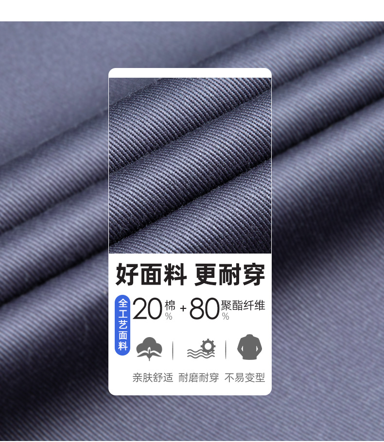 春秋加厚工程服(图5)