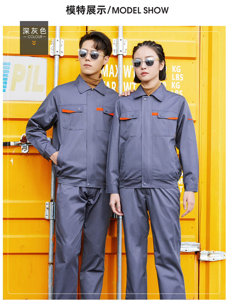 春秋加厚工程服(图10)