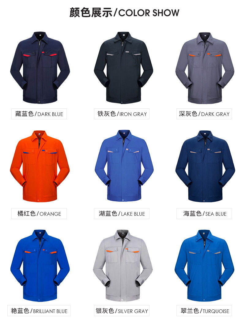 春秋加厚工程服(图9)