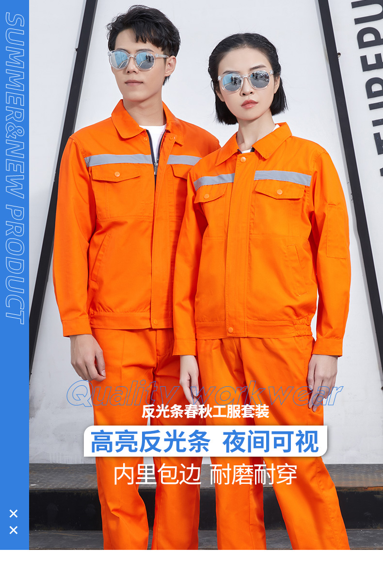 高亮反光条设计工服套装(图1)