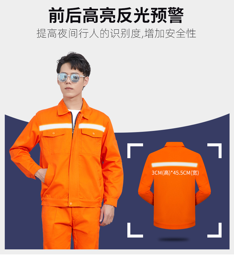 高亮反光条设计工服套装(图4)